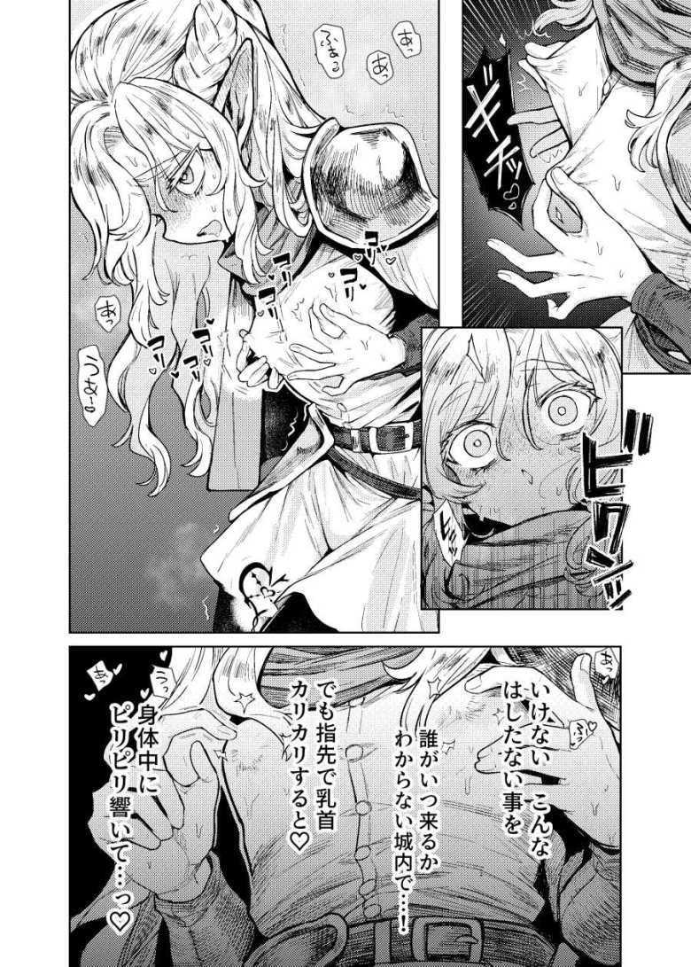 【エロ同人】聖騎士団長様は婬術の治療のために娼館へ行きました【蟹村飯店】