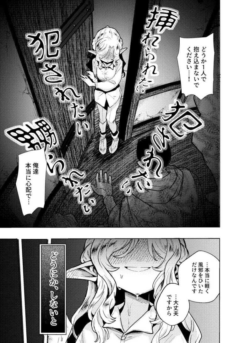 【エロ同人】聖騎士団長様は婬術の治療のために娼館へ行きました【蟹村飯店】