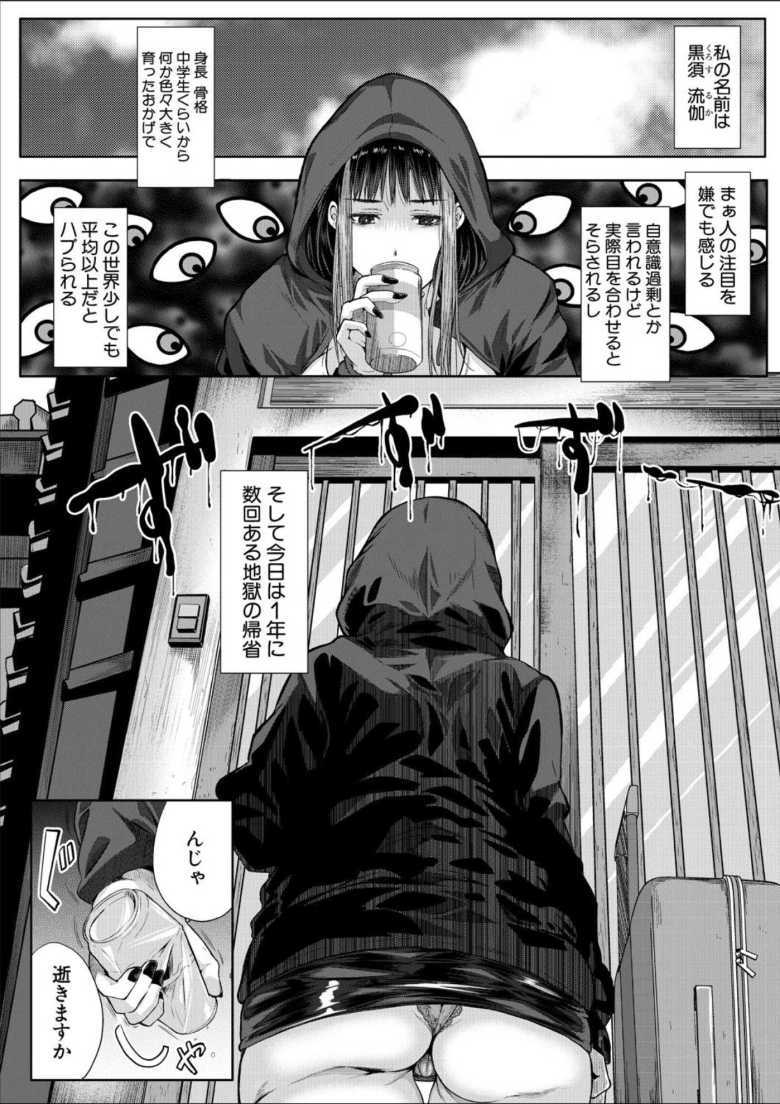【エロ漫画 爆乳デカ姉と少年】巨乳がコンプレックスの女子さん親戚の子とおねショタえっち【遠峰犬玉】