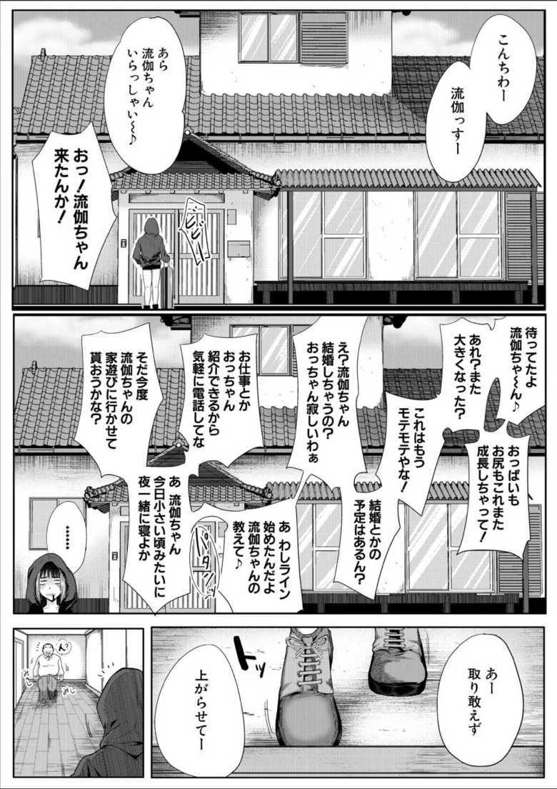 【エロ漫画 爆乳デカ姉と少年】巨乳がコンプレックスの女子さん親戚の子とおねショタえっち【遠峰犬玉】