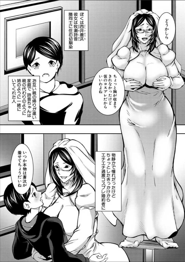 【エロ漫画】お姉ちゃんとおそろいのパーカーえっち結【青妬かげ】