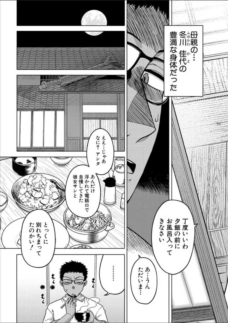 【エロ漫画 夏、田舎、畳と布団、母。】実家に帰省し実の母に浮気セックスを持ち掛ける【高津】
