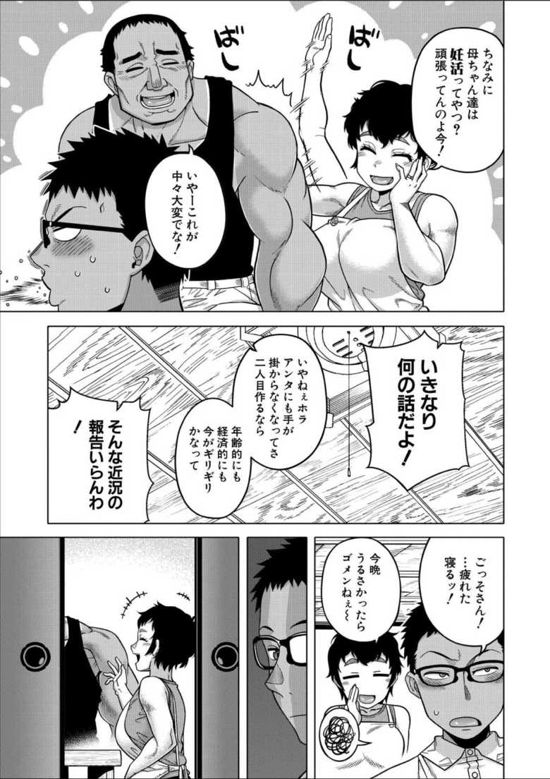 【エロ漫画 夏、田舎、畳と布団、母。】実家に帰省し実の母に浮気セックスを持ち掛ける【高津】