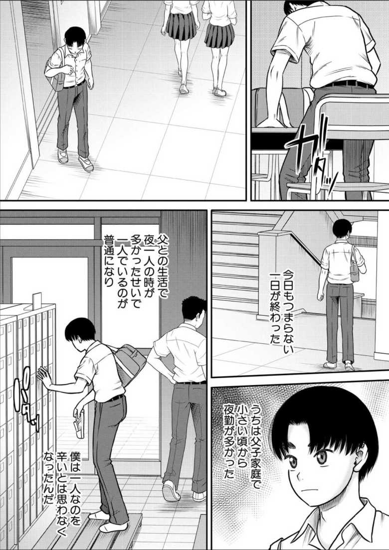 【エロ漫画】ご近所さんは実はHなお姉さんでした 第1話【成島ゴドー】