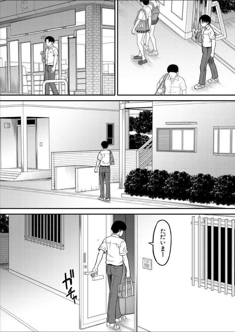 【エロ漫画】ご近所さんは実はHなお姉さんでした 第1話【成島ゴドー】