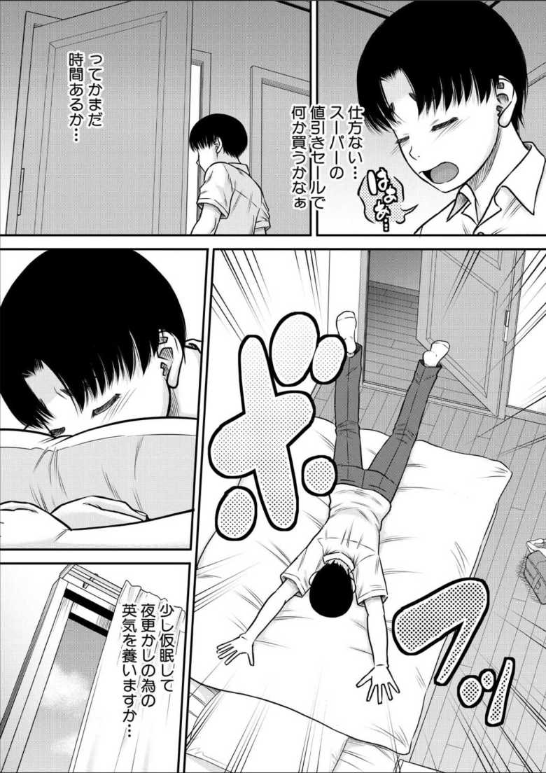 【エロ漫画】ご近所さんは実はHなお姉さんでした 第1話【成島ゴドー】
