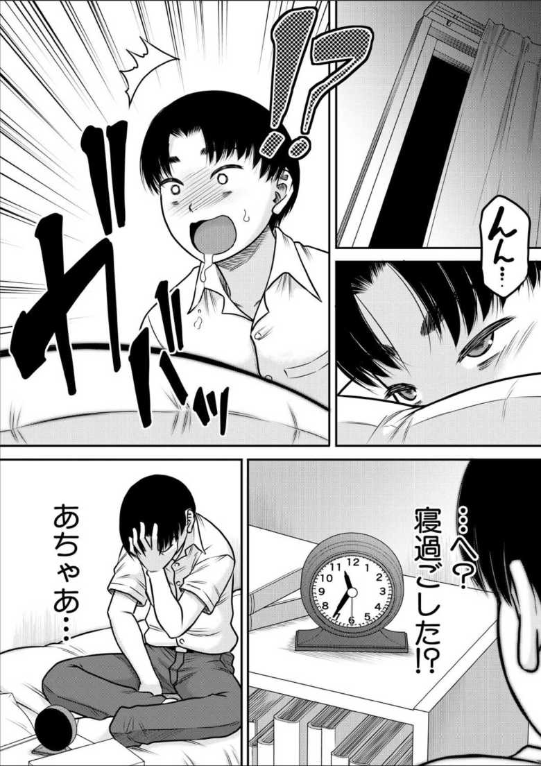 【エロ漫画】ご近所さんは実はHなお姉さんでした 第1話【成島ゴドー】