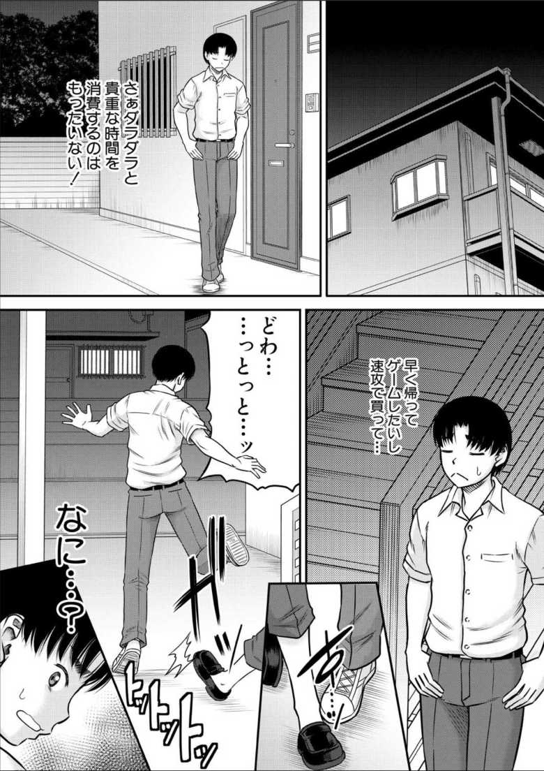 【エロ漫画】ご近所さんは実はHなお姉さんでした 第1話【成島ゴドー】