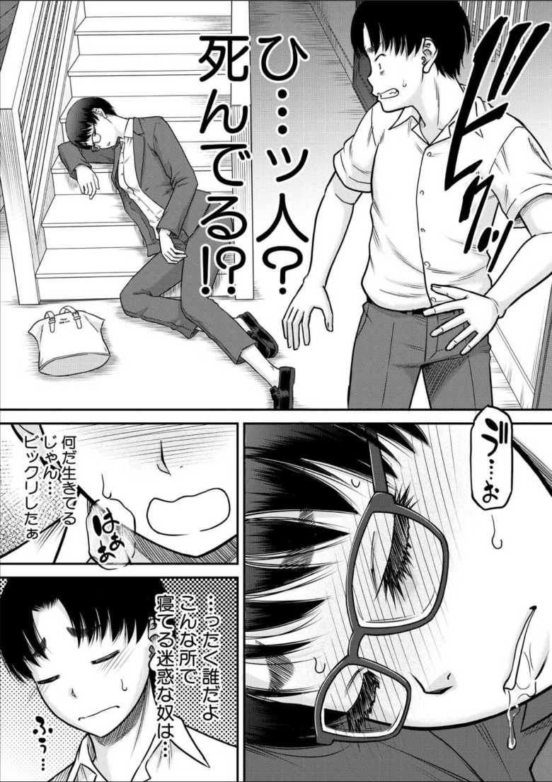 【エロ漫画】ご近所さんは実はHなお姉さんでした 第1話【成島ゴドー】