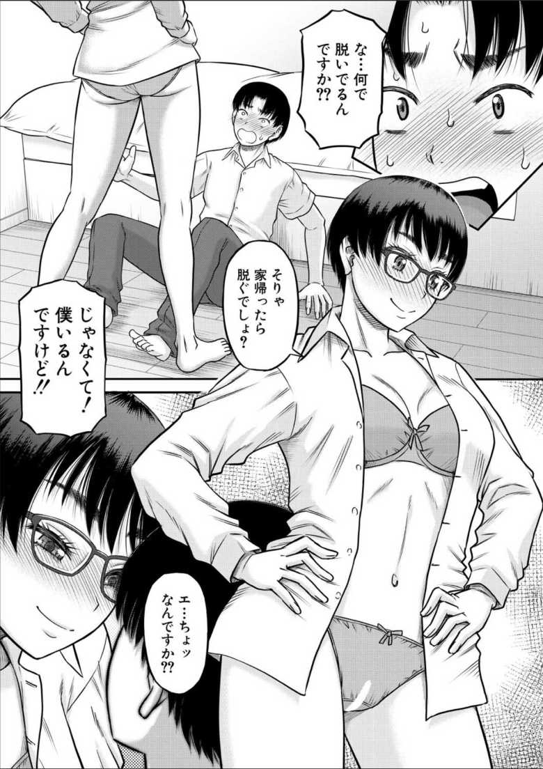 【エロ漫画】ご近所さんは実はHなお姉さんでした 第1話【成島ゴドー】