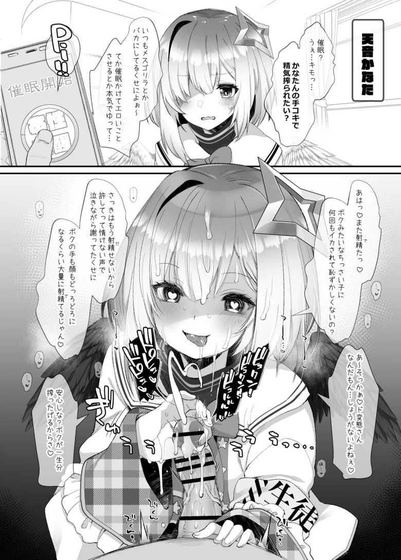 【エロ同人 犬みたいでしょ!?】彼氏に流されて雌犬に調教されてしまったVtuber【きつぎの星】