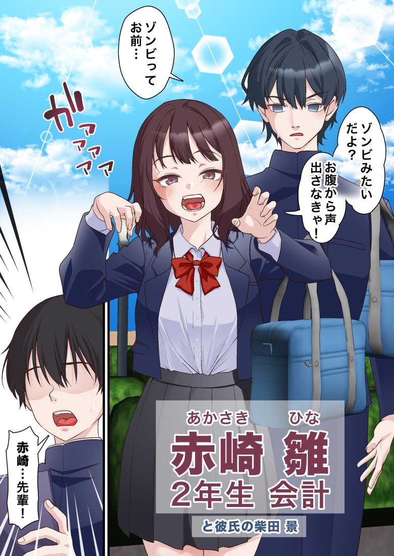 【エロ同人】催眠チャラ男と寝取られ生徒会 NTR2【白猫屋】