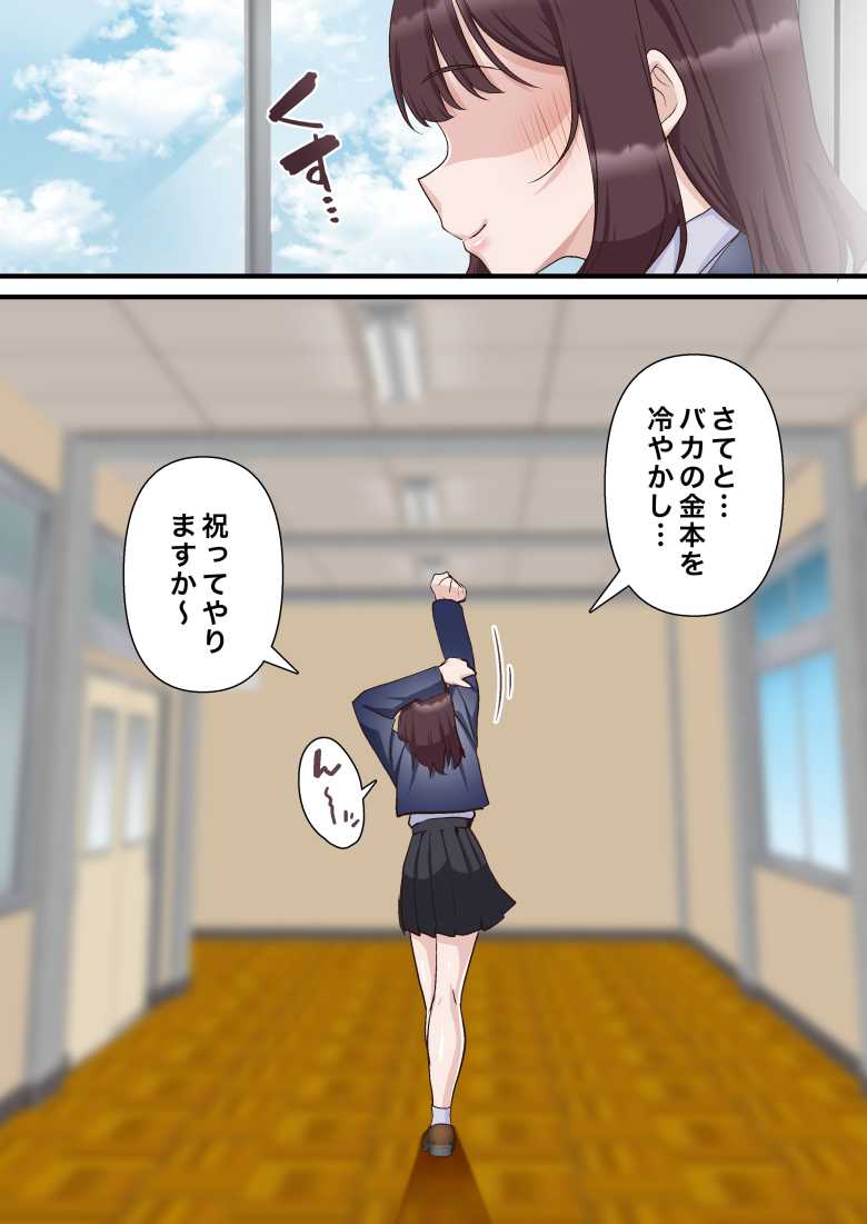 【エロ同人】催眠チャラ男と寝取られ生徒会 NTR2【白猫屋】