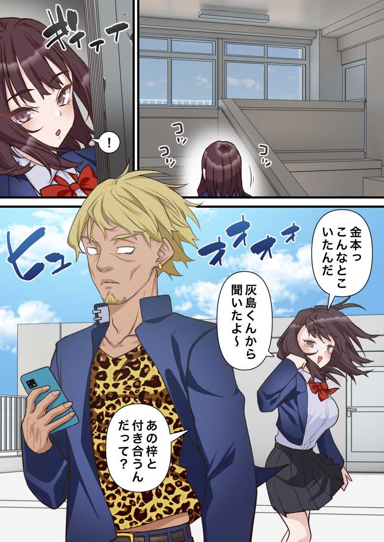【エロ同人】催眠チャラ男と寝取られ生徒会 NTR2【白猫屋】