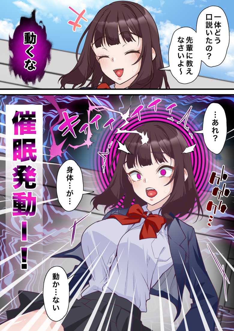 【エロ同人】催眠チャラ男と寝取られ生徒会 NTR2【白猫屋】