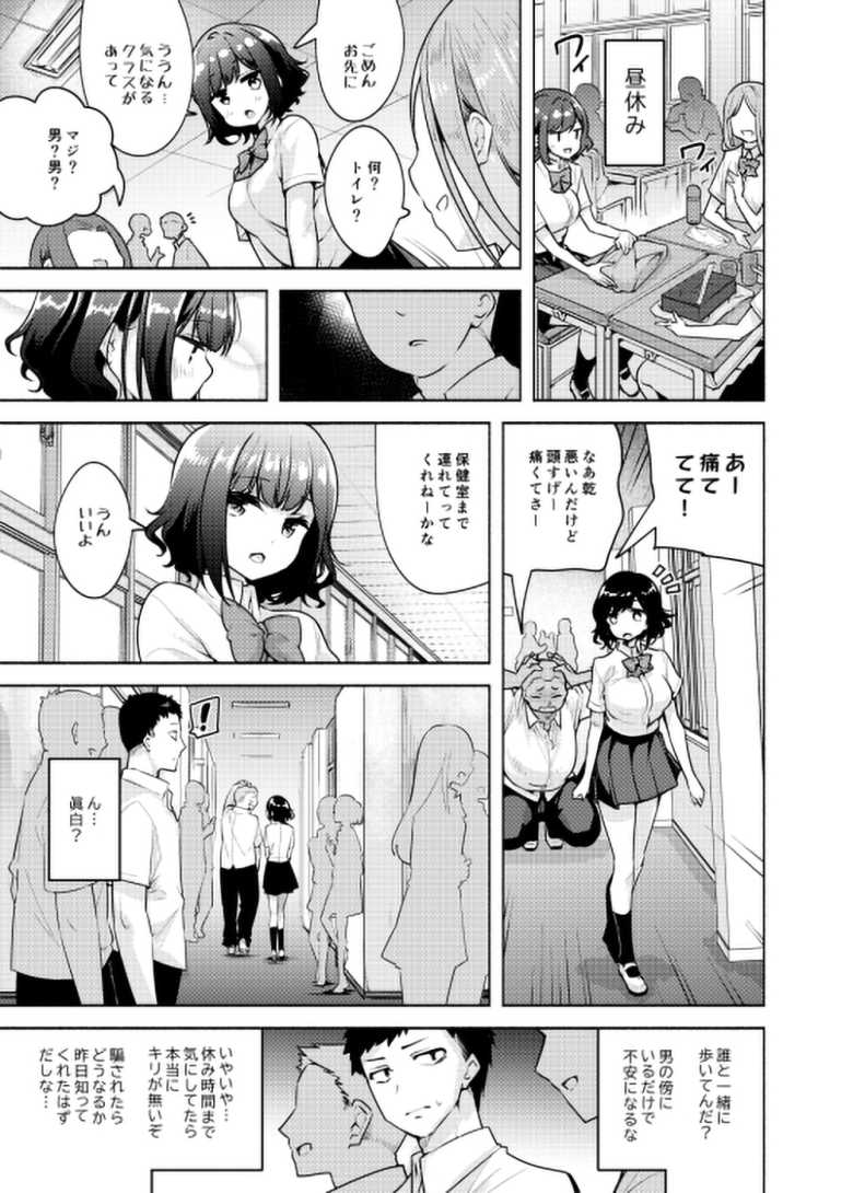 【エロ同人 秒で騙される幼馴染の為に】純粋すぎる無知な幼馴染はすぐに騙される【徒歩三分】