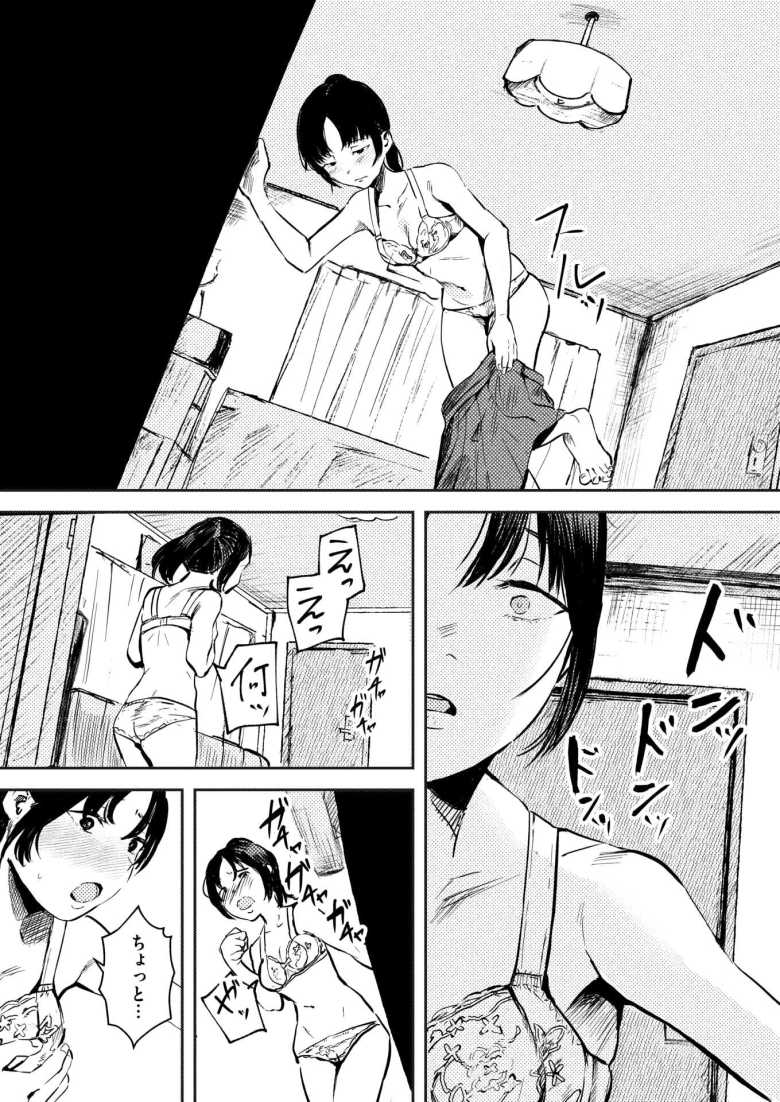 【エロ漫画 シャッターを閉じたあと】ポスターのモデルにと声をかけられたが騙される女子さん【ねどころみつき】