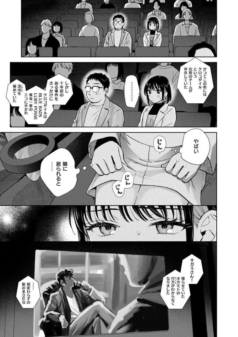【エロ漫画 だって発情しちゃうから】彼氏と別れたばかりのJDが非モテ系童貞男のセックスにドハマりする【どらのやま】
