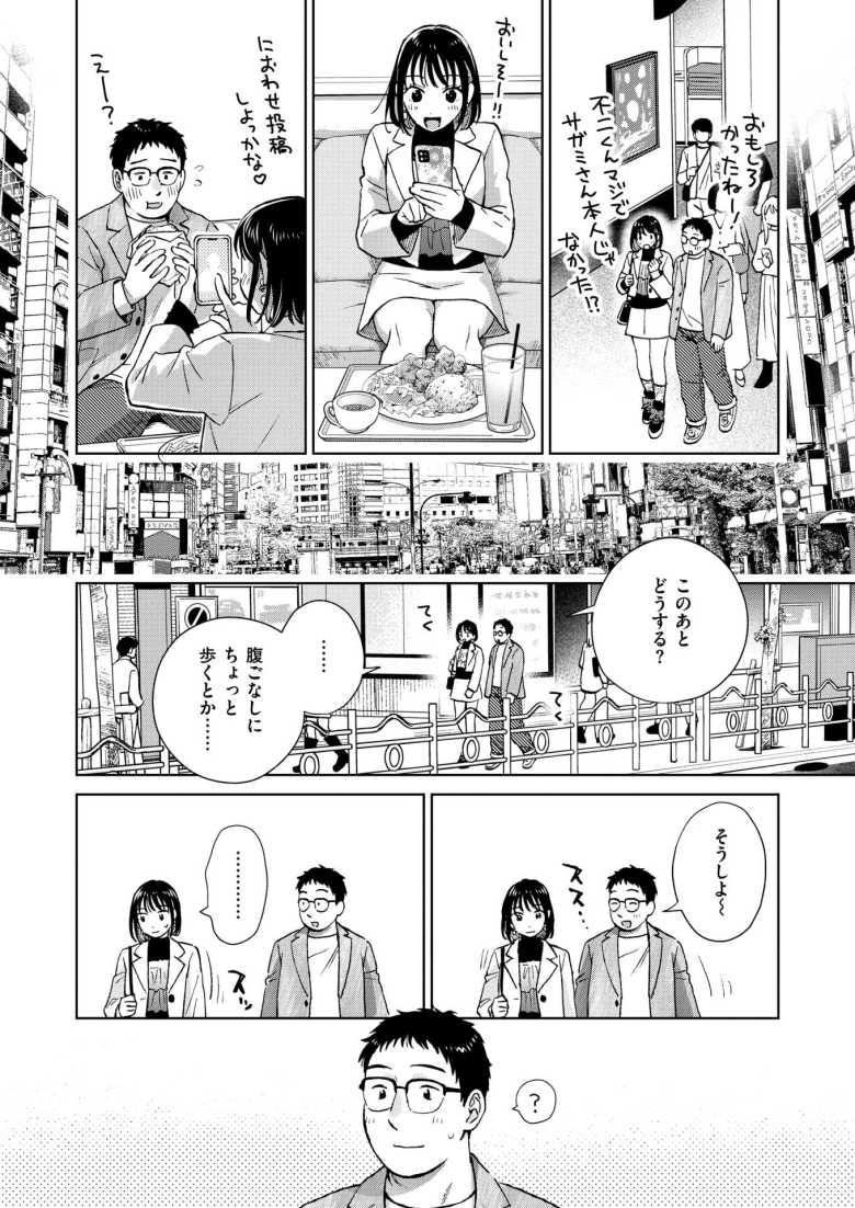 【エロ漫画 だって発情しちゃうから】彼氏と別れたばかりのJDが非モテ系童貞男のセックスにドハマりする【どらのやま】