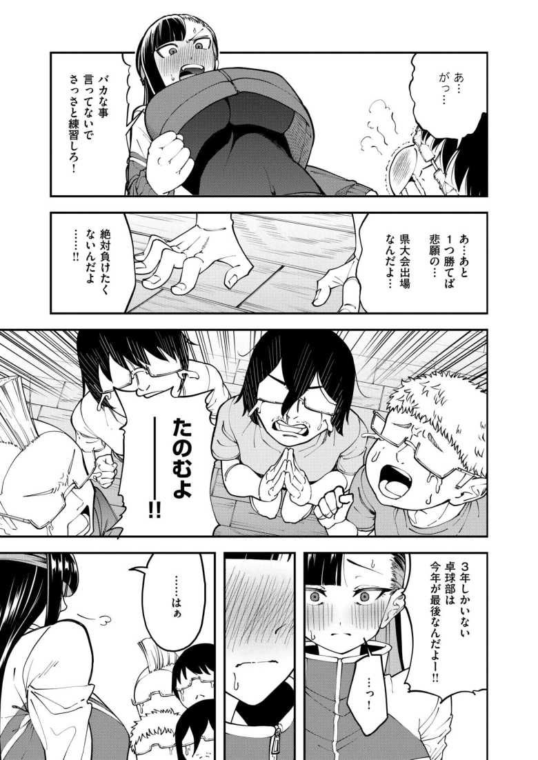 【エロ漫画 俺達の性冠ロード】優勝の為に自分の身を削って尽くす女マネ【またのしたさぐる】