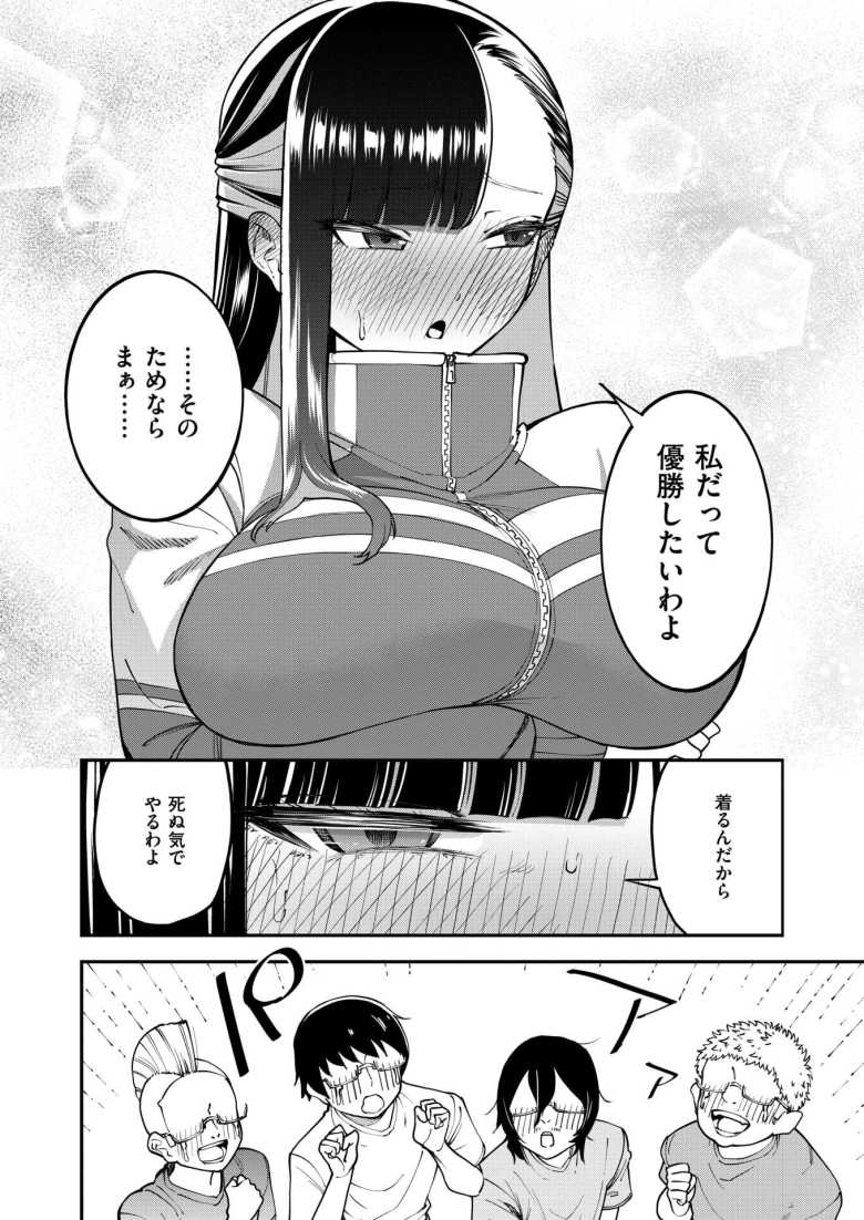 【エロ漫画 俺達の性冠ロード】優勝の為に自分の身を削って尽くす女マネ【またのしたさぐる】