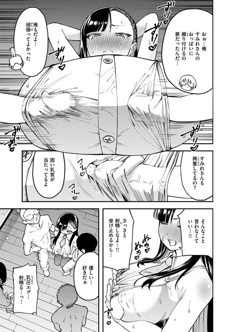 【エロ漫画 俺達の性冠ロード】優勝の為に自分の身を削って尽くす女マネ【またのしたさぐる】