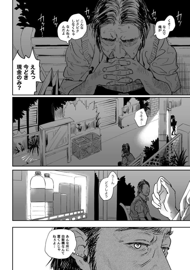 【エロ同人】職場のエリート美女上司は、ただの気の強い処女でした! 無抵抗で泣いても中出し 学歴コンプ丸出しの超ひどい限界おっさんに逆恨み拘束された高学歴女【サムライ忍者GREENTEA】