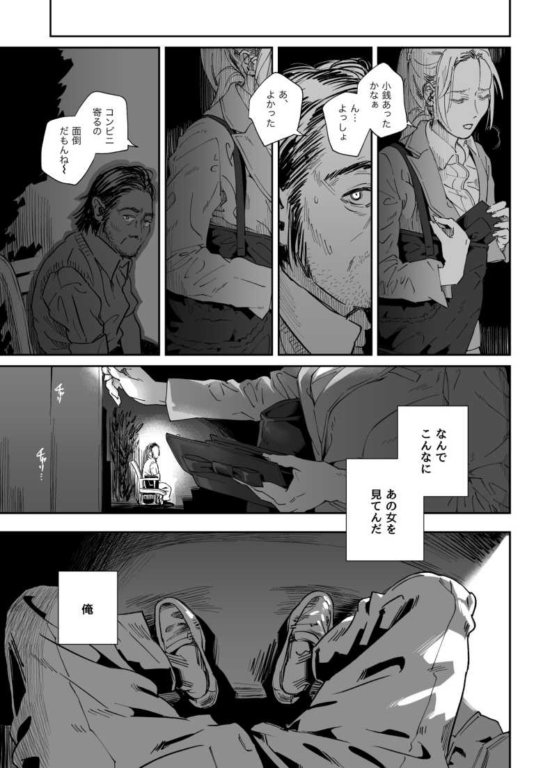【エロ同人】職場のエリート美女上司は、ただの気の強い処女でした! 無抵抗で泣いても中出し 学歴コンプ丸出しの超ひどい限界おっさんに逆恨み拘束された高学歴女【サムライ忍者GREENTEA】