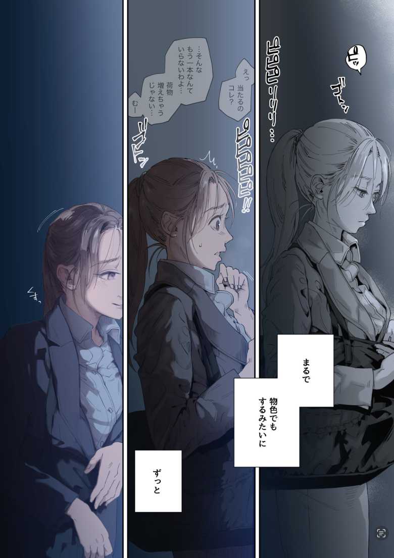 【エロ同人】職場のエリート美女上司は、ただの気の強い処女でした! 無抵抗で泣いても中出し 学歴コンプ丸出しの超ひどい限界おっさんに逆恨み拘束された高学歴女【サムライ忍者GREENTEA】