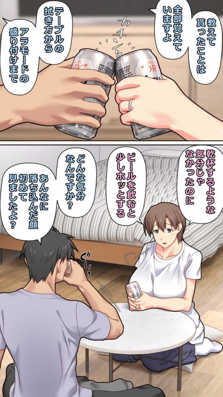 【エロ同人 家出した人妻を拾った結果】家出した人妻を拾った大学生が巨根で生ハメ【ぱすとG】