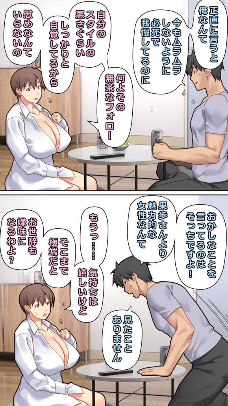 【エロ同人 家出した人妻を拾った結果】家出した人妻を拾った大学生が巨根で生ハメ【ぱすとG】