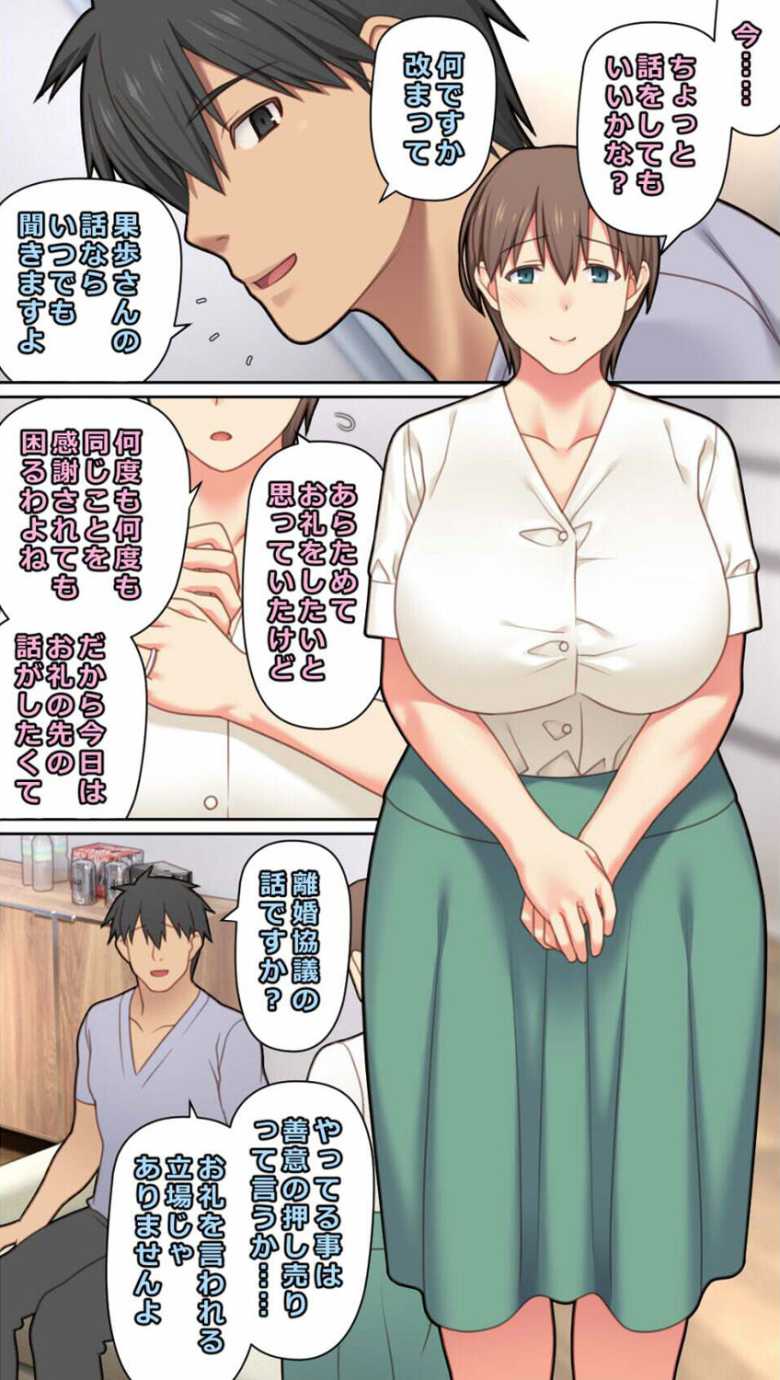 【エロ同人 家出した人妻を拾った結果】家出した人妻を拾った大学生が巨根で生ハメ【ぱすとG】
