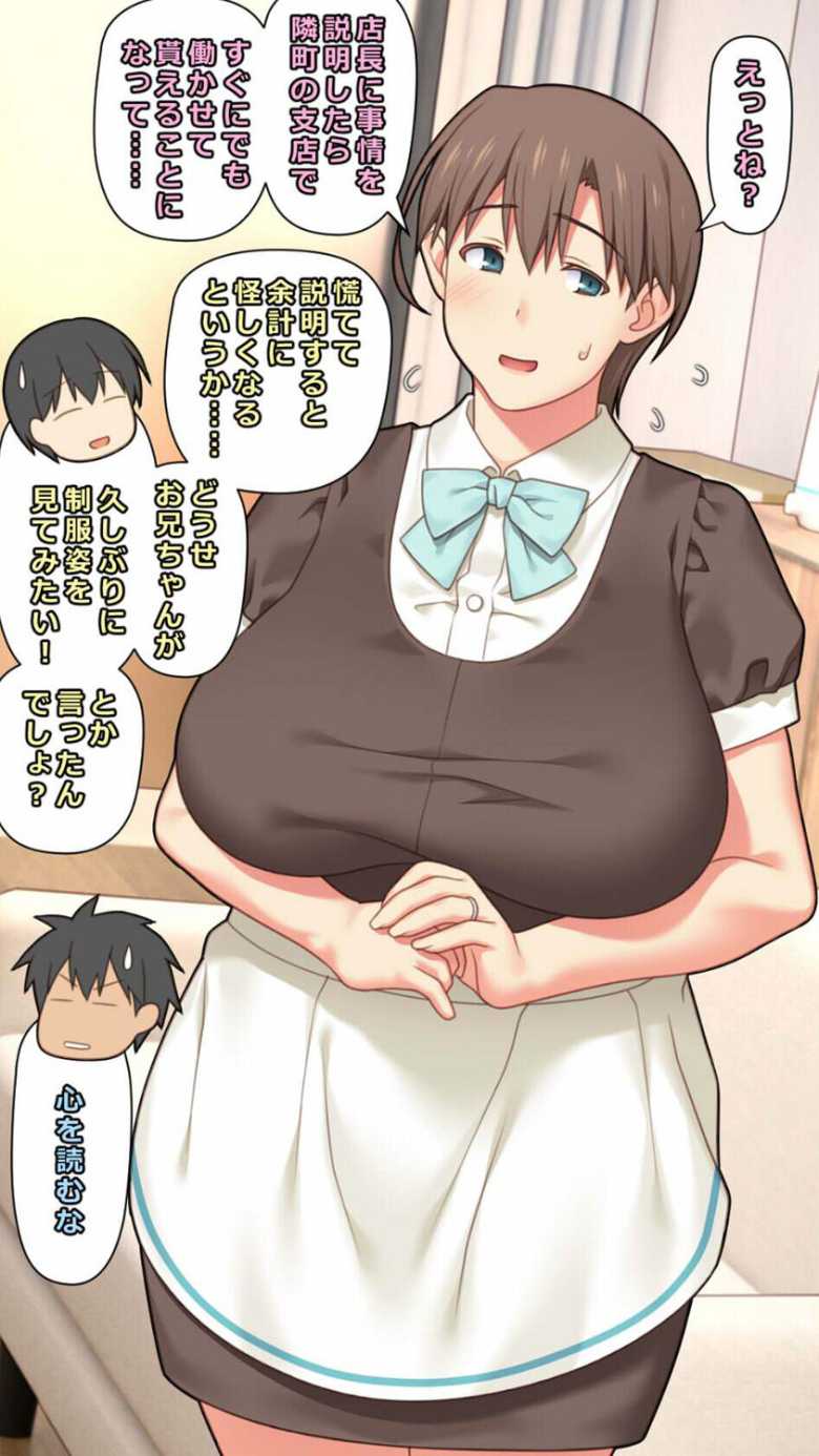 【エロ同人 家出した人妻を拾った結果】家出した人妻を拾った大学生が巨根で生ハメ【ぱすとG】