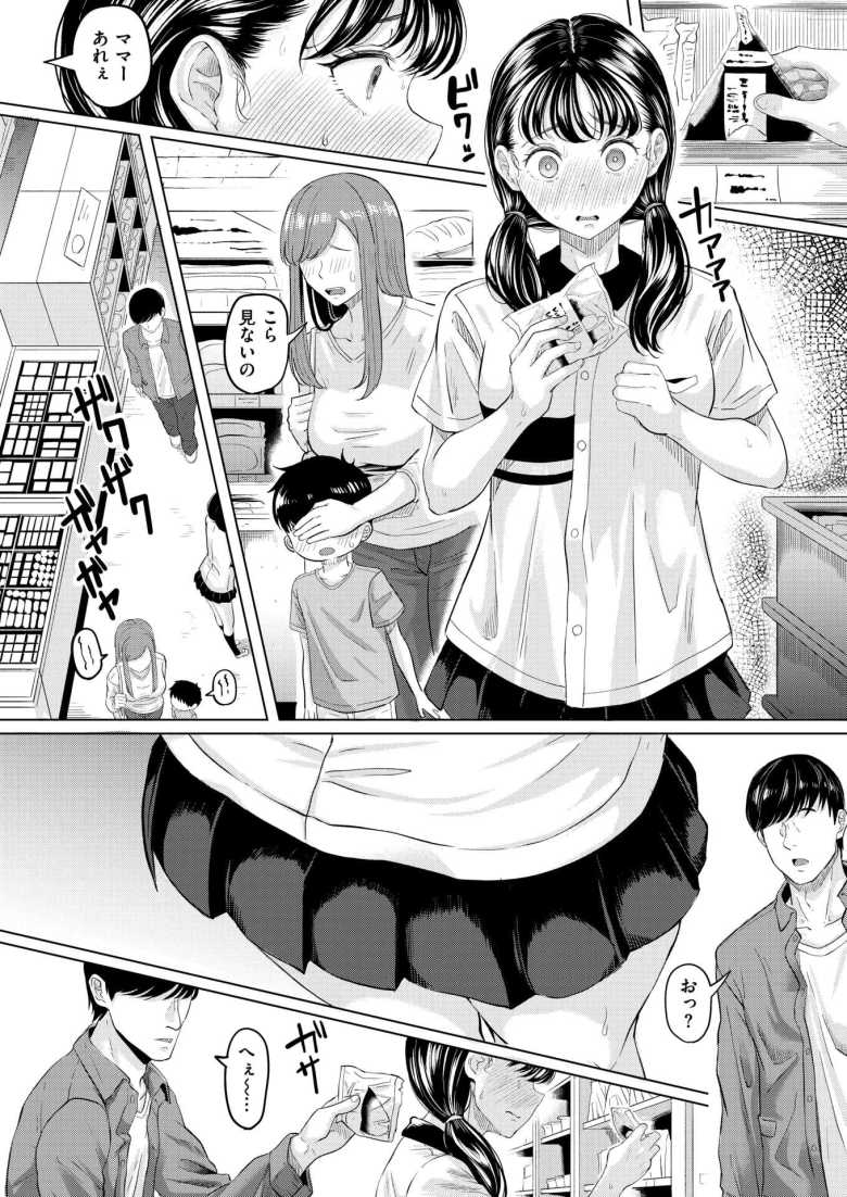 【エロ漫画 悪い子になれば】良い子な女子さん悪い子デビューして大失敗する【ごまゴリラ】