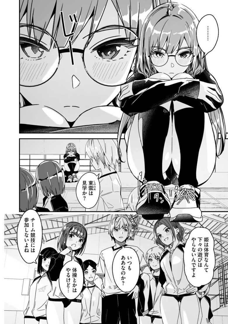 【エロ漫画 君は輝く月花のように 第2話】部活動で激しく汗をかいた後は体育倉庫で大人の運動【ぐすたふ】
