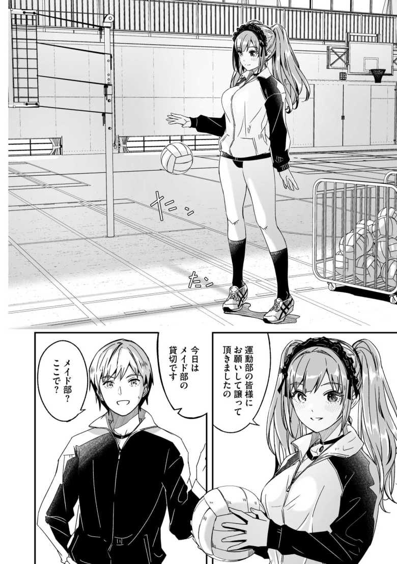 【エロ漫画 君は輝く月花のように 第2話】部活動で激しく汗をかいた後は体育倉庫で大人の運動【ぐすたふ】