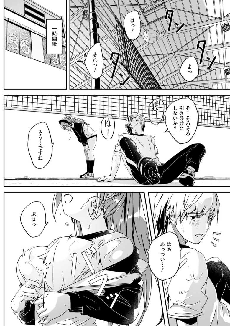 【エロ漫画 君は輝く月花のように 第2話】部活動で激しく汗をかいた後は体育倉庫で大人の運動【ぐすたふ】