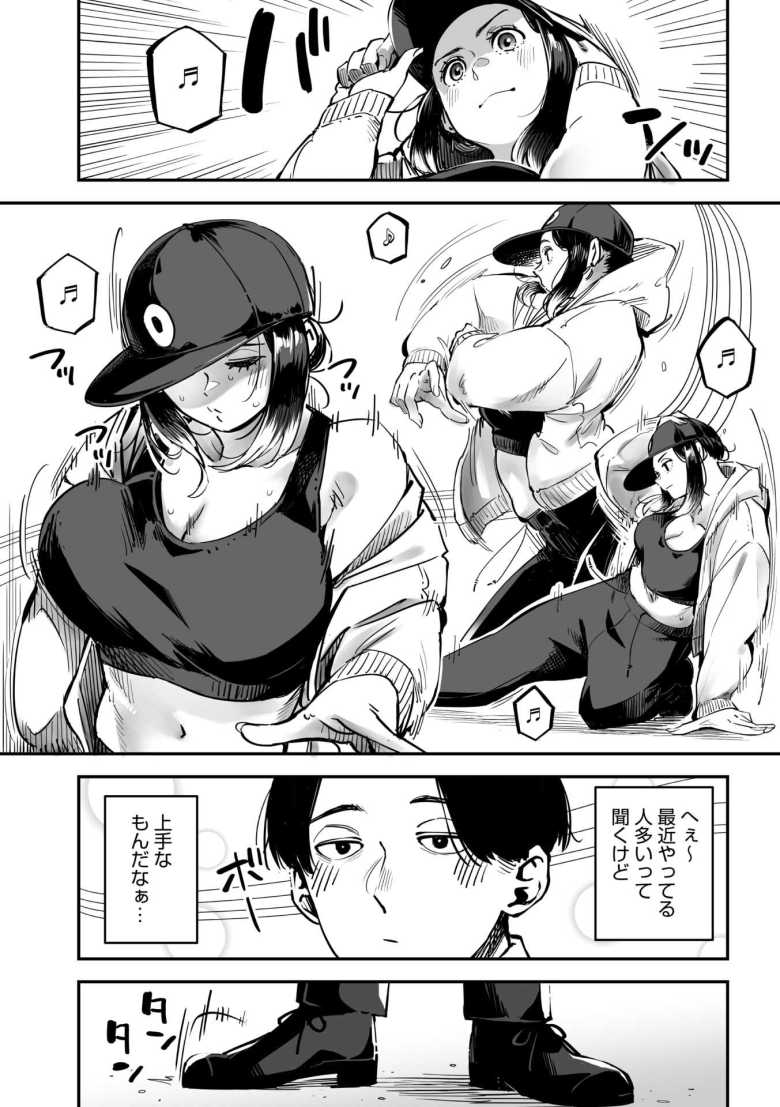 【エロ漫画 イキ体関係】AV好きが高じて意気投合した二人がガチセックス【ロケットモンキー】