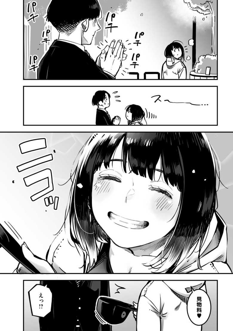 【エロ漫画 イキ体関係】AV好きが高じて意気投合した二人がガチセックス【ロケットモンキー】