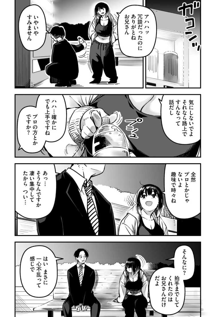 【エロ漫画 イキ体関係】AV好きが高じて意気投合した二人がガチセックス【ロケットモンキー】