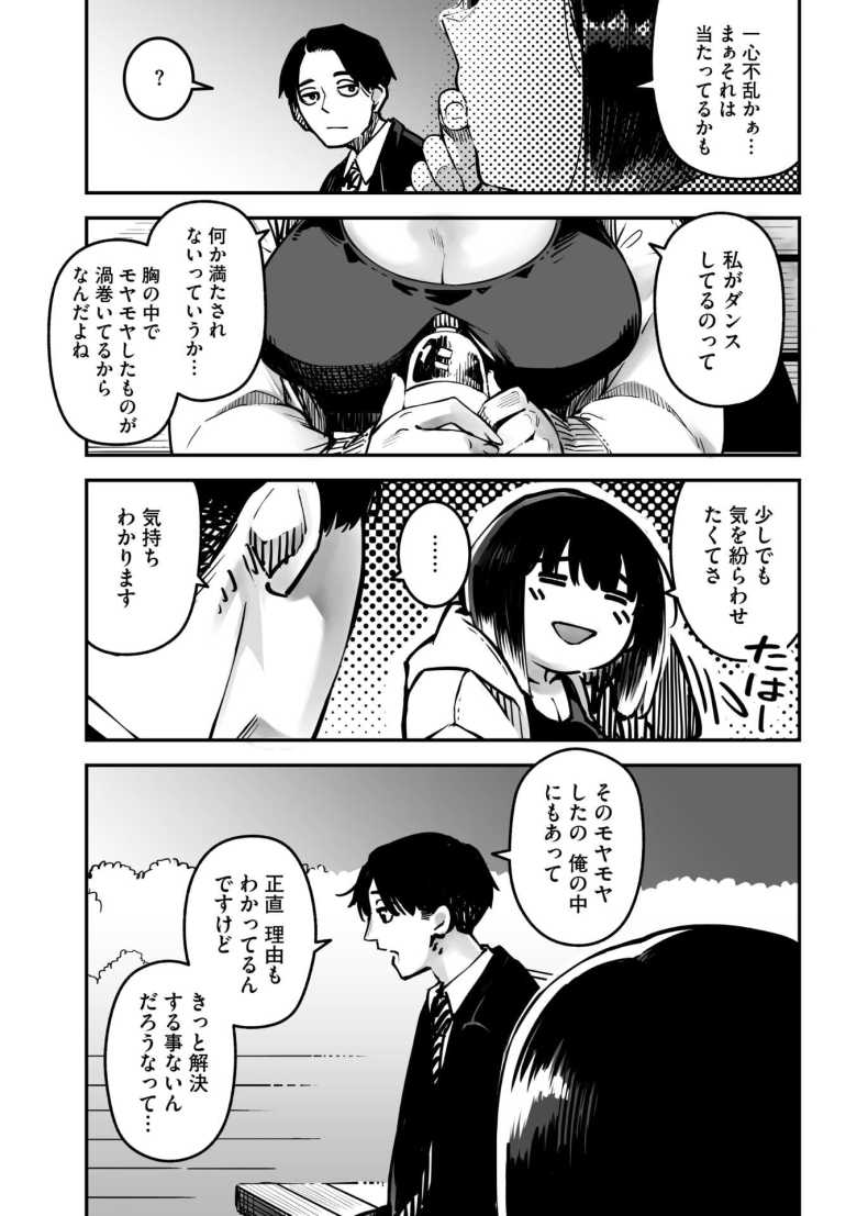【エロ漫画 イキ体関係】AV好きが高じて意気投合した二人がガチセックス【ロケットモンキー】