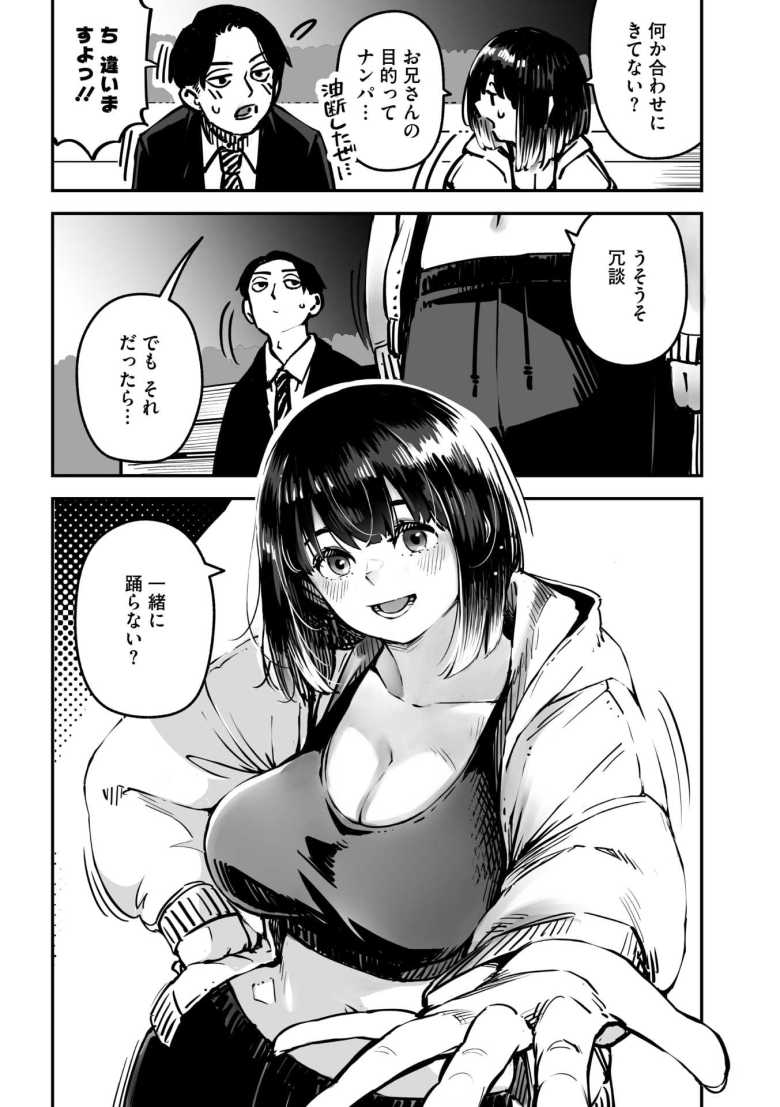 【エロ漫画 イキ体関係】AV好きが高じて意気投合した二人がガチセックス【ロケットモンキー】