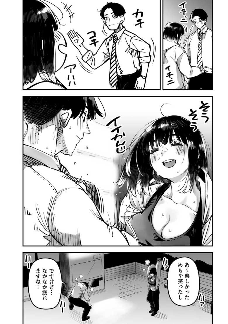 【エロ漫画 イキ体関係】AV好きが高じて意気投合した二人がガチセックス【ロケットモンキー】