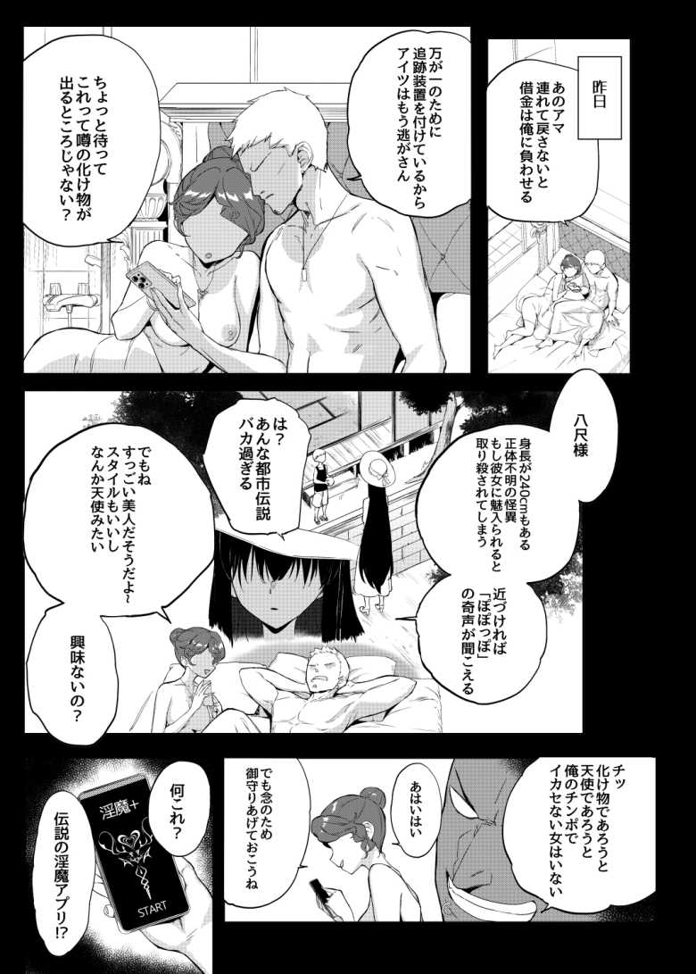 【エロ同人】身長211cmの地雷系女子に狙われてもう逃げられない2【七転八起】