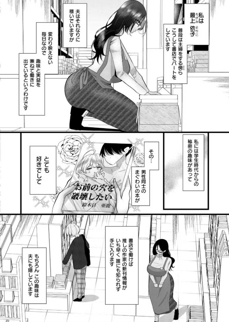 【エロ漫画 貞淑妻は壊したい】肉感的な人妻の鬱屈した欲望を炸裂させるおねショタえっち【海野りょう】