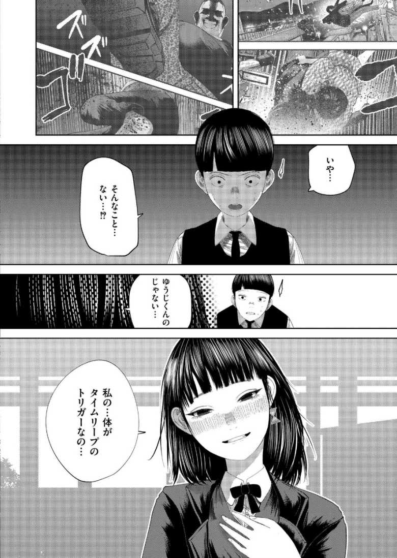 【エロ漫画 もう、君でイキたくない。第6話】BSSエンド繰り返すタイムリープエロ【てぃーろんたろん】