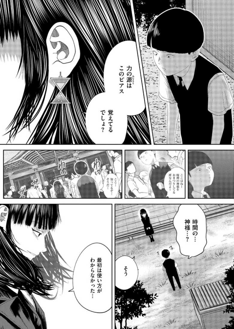 【エロ漫画 もう、君でイキたくない。第6話】BSSエンド繰り返すタイムリープエロ【てぃーろんたろん】