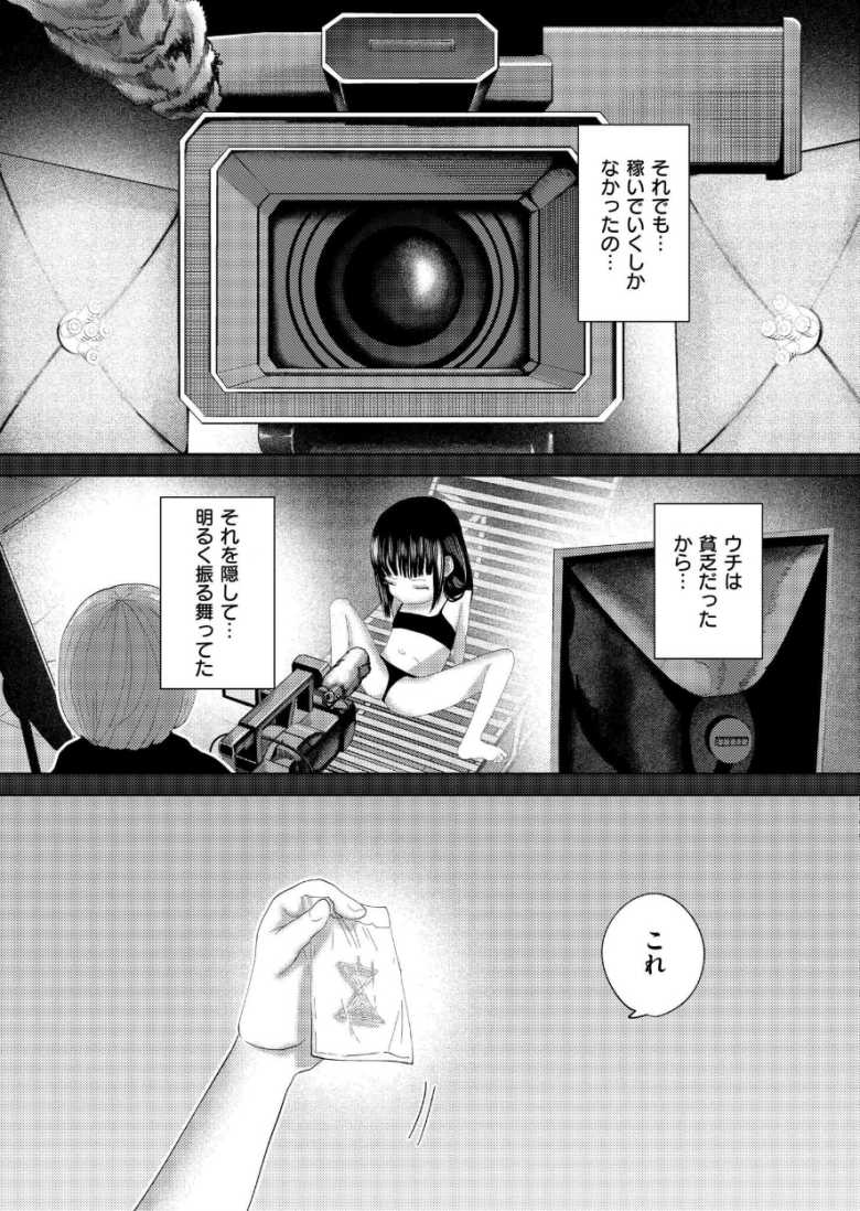 【エロ漫画 もう、君でイキたくない。第6話】BSSエンド繰り返すタイムリープエロ【てぃーろんたろん】