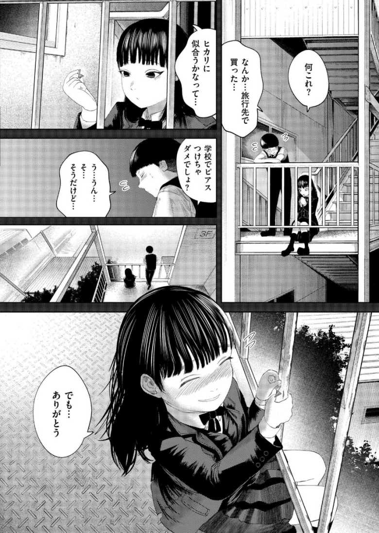 【エロ漫画 もう、君でイキたくない。第6話】BSSエンド繰り返すタイムリープエロ【てぃーろんたろん】