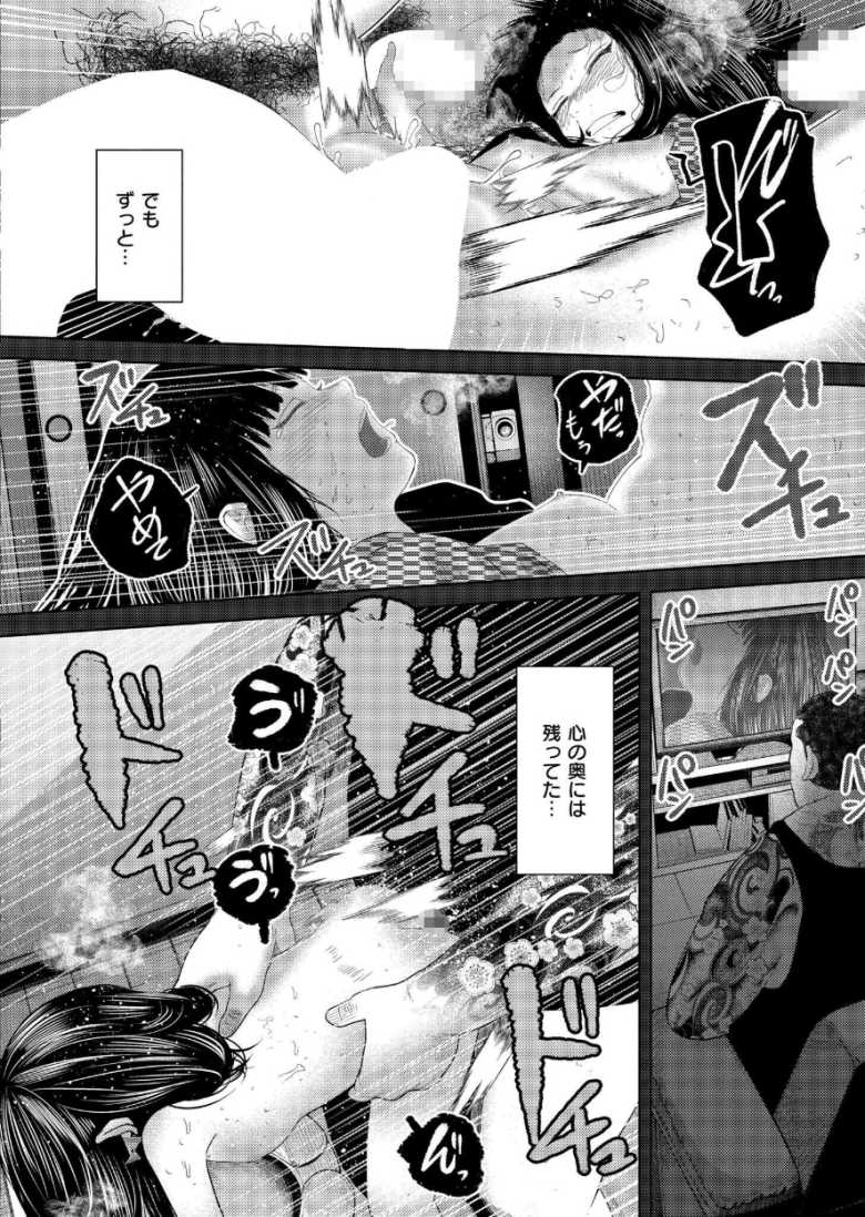 【エロ漫画 もう、君でイキたくない。第6話】BSSエンド繰り返すタイムリープエロ【てぃーろんたろん】